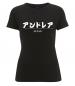 Preview: T-Shirt - japanisch personalisiert - schwarz -Damen